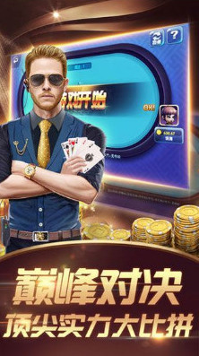 喜乐棋牌平台截图1