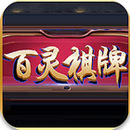 百灵棋牌官网网址