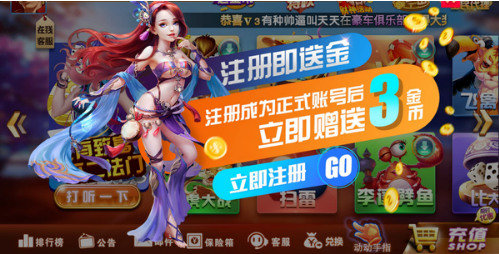 38棋牌娱乐截图1