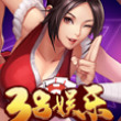 38棋牌娱乐