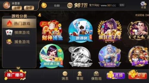 981棋牌旧版本官方网站手机版截图1