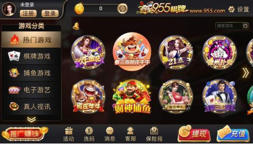 955棋牌官方网站截图3