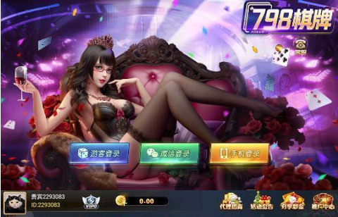 79806棋牌网址截图1
