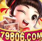 79806棋牌网址