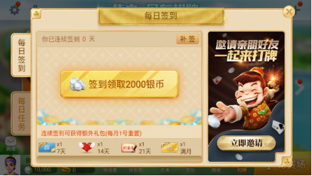 丹东棋牌安卓免费版截图1