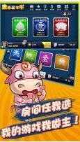 斗牛游戏手机版截图1