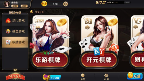 617cc棋牌官网截图2