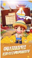 豪门棋牌西瓜娱乐棋牌截图1