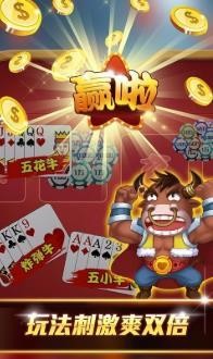 抢庄斗牛牛免费版截图1