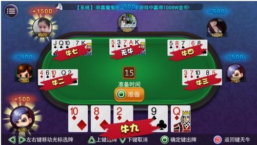 斗牛游戏app截图1