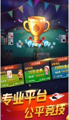 371棋牌app最新版截图1