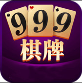 999棋牌最新版本