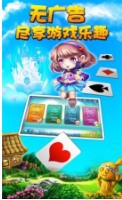 帝豪棋牌旧版下载截图1