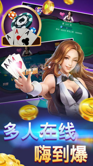 衡阳丫丫字牌棋牌截图1