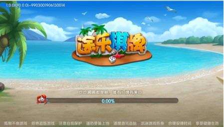 途乐棋牌官网版截图1