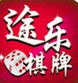 途乐棋牌官网版