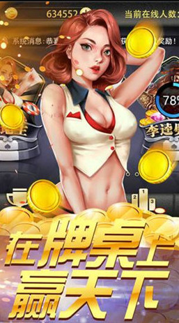 007vip棋牌娱乐截图1