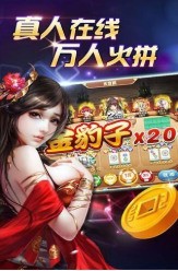 和豪棋牌苹果版截图1