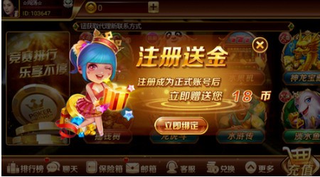 乐游电玩斗地主截图1