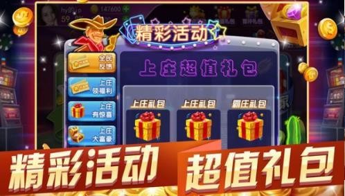 免费斗牛牛手机版截图1