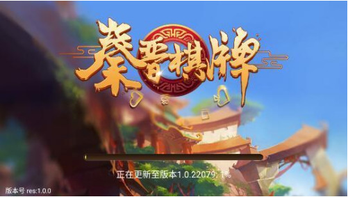 秦晋棋牌官方客服截图1