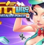 元气棋牌旧版官网手机版