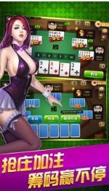 斗牛大亨内购截图1
