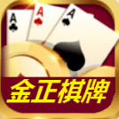 金正棋牌官方网
