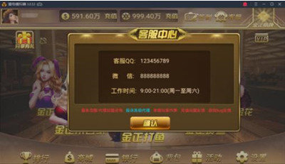 金正棋牌官方网截图3