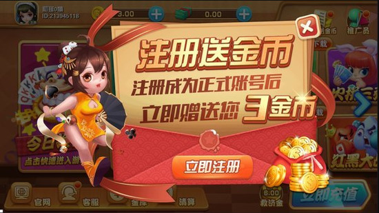 财神棋牌官方网站截图1