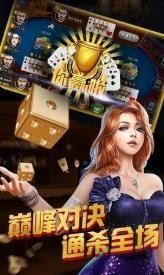 斗牛大亨官网截图1