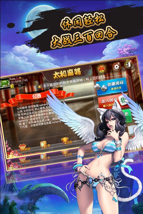 财神棋牌3368所有安卓版本截图1