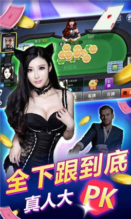 众发棋牌全部棋牌截图1