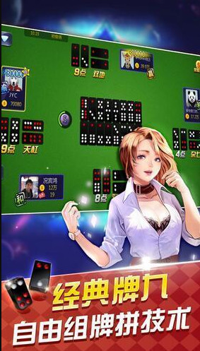 天九棋牌电话多少截图1