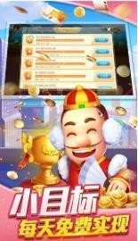 斗牛牛棋牌可提現版截图1
