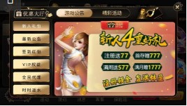 七七棋牌齐齐哈尔麻将截图1