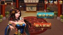 五四棋牌血战到底截图1