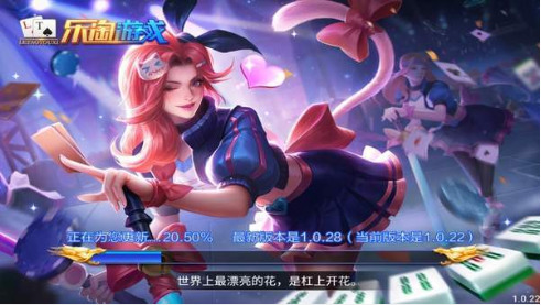 乐淘棋牌苹果手机版截图1