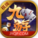 九游棋牌2019所有旧版本