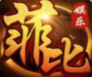 菲比棋牌官网