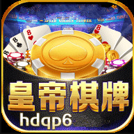 皇帝棋牌官网网址图标