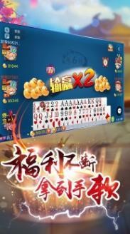 斗牛手机棋牌截图1
