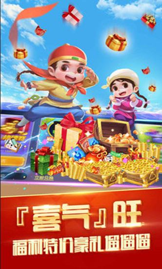赤炎棋牌App下载截图1