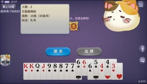万豪国际棋牌官网网址截图1