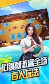 功夫牛牛棋牌官网截图1