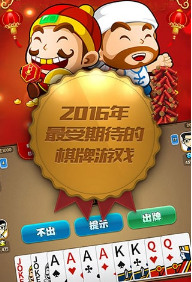 广西a3棋牌怎么打的截图1