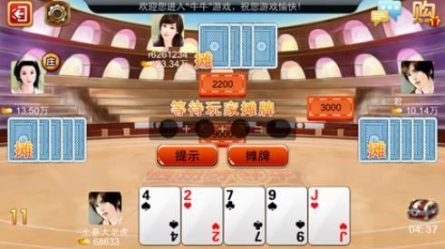 功夫牛牛万人游戏截图1