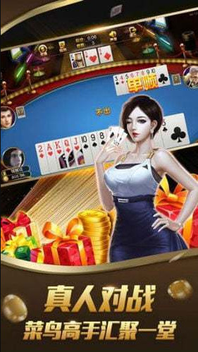 799棋牌官网截图1