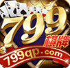 799棋牌官网