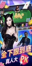 清泰牛牛截图1